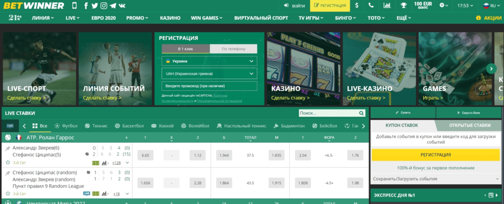 Discover the Exciting World of Betting with Betwinner 4