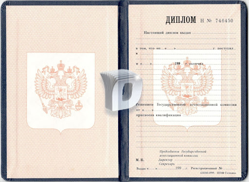 Купить диплом о среднем специальном образовании - легкий и быстрый способ получить образование Купить диплом о среднем специальном образовании - легкий и быстрый способ получить образование