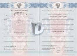 Купить диплом о среднем специальном образовании - легкий и быстрый способ получить образование Купить диплом о среднем специальном образовании - легкий и быстрый способ получить образование