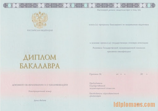 Купить диплом с занесением Путь к вашему успеху