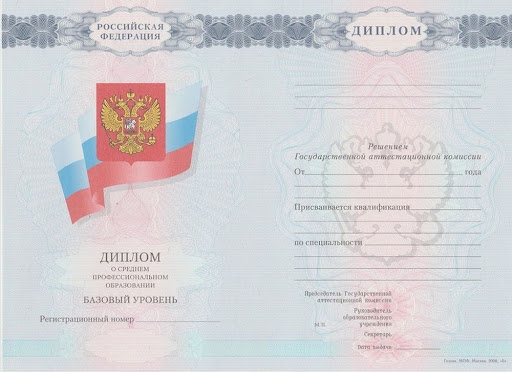 Купить диплом с занесением Путь к вашему успеху