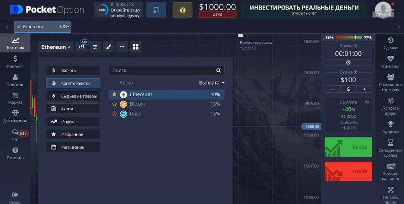Pocket Option Онлайн Трейдинг Как Начать и Достичь Успеха Pocket Option Онлайн Трейдинг Как Начать и Достичь Успеха